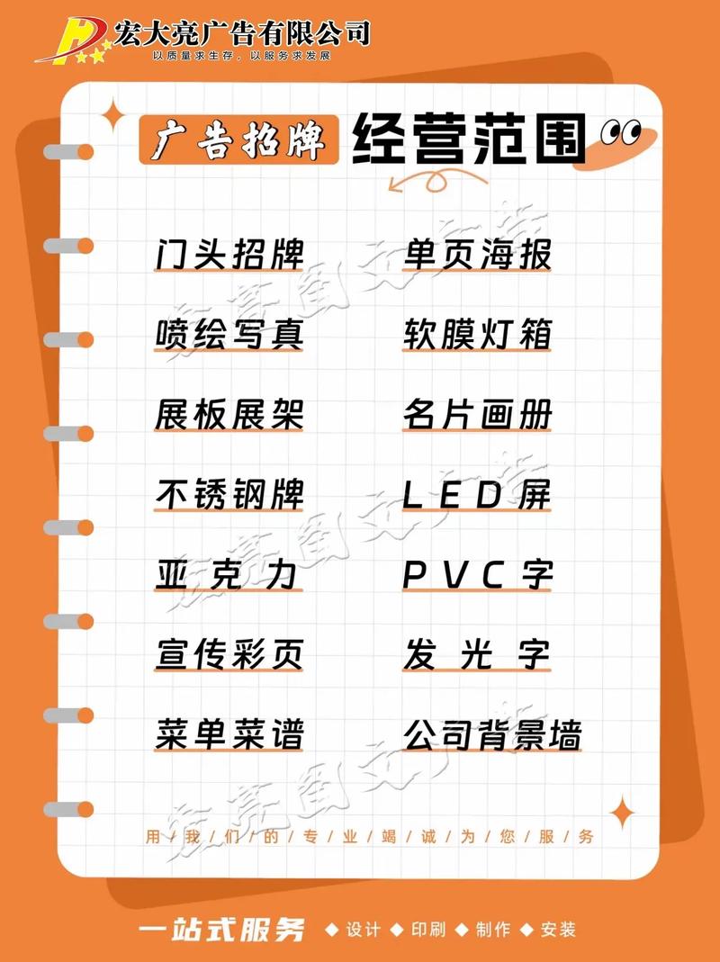 图文广告店的业务范围有哪些？陈店广告一站式服务为您解忧