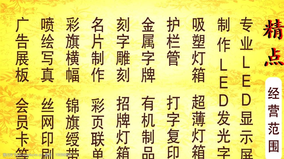 广告公司名片图片