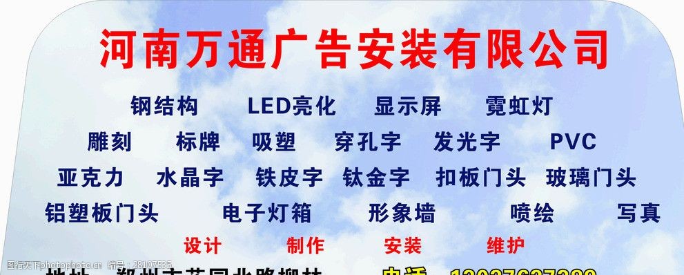 广告公司业务介绍