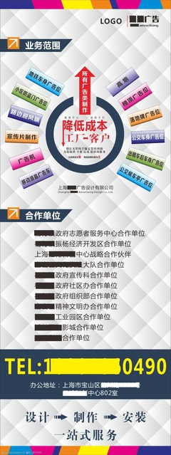 广告公司展架