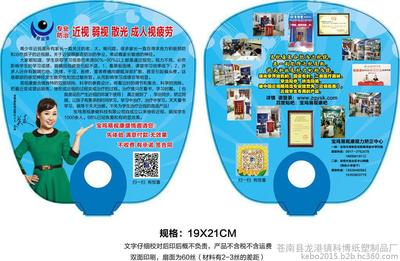 【 广告扇 0柄广告扇 厂家直销 质优价廉】价格_厂家_图片 -